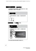 Preview for 38 page of Sony BRAVIA KDL-24W600A Operating Instructions Manual