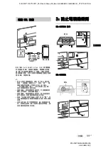 Preview for 45 page of Sony BRAVIA KDL-24W600A Operating Instructions Manual