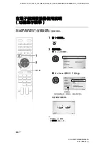 Предварительный просмотр 54 страницы Sony BRAVIA KDL-24W600A Operating Instructions Manual