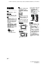 Предварительный просмотр 66 страницы Sony BRAVIA KDL-24W600A Operating Instructions Manual