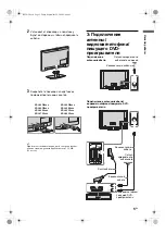 Предварительный просмотр 41 страницы Sony Bravia KDL-26E40 SERIES Operating Instructions Manual