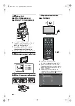 Предварительный просмотр 42 страницы Sony Bravia KDL-26E40 SERIES Operating Instructions Manual