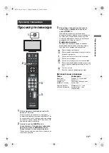 Предварительный просмотр 49 страницы Sony Bravia KDL-26E40 SERIES Operating Instructions Manual