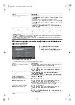 Предварительный просмотр 52 страницы Sony Bravia KDL-26E40 SERIES Operating Instructions Manual