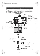 Предварительный просмотр 53 страницы Sony Bravia KDL-26E40 SERIES Operating Instructions Manual