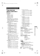 Предварительный просмотр 69 страницы Sony Bravia KDL-26E40 SERIES Operating Instructions Manual