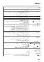 Предварительный просмотр 51 страницы Sony BRAVIA KDL-26EX550 Operating Instructions Manual