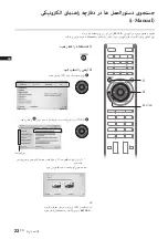 Предварительный просмотр 54 страницы Sony BRAVIA KDL-26EX550 Operating Instructions Manual