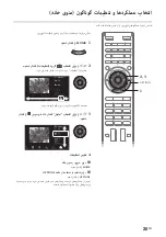 Предварительный просмотр 57 страницы Sony BRAVIA KDL-26EX550 Operating Instructions Manual