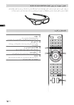 Предварительный просмотр 58 страницы Sony BRAVIA KDL-26EX550 Operating Instructions Manual