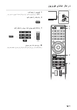 Предварительный просмотр 59 страницы Sony BRAVIA KDL-26EX550 Operating Instructions Manual