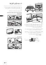 Предварительный просмотр 64 страницы Sony BRAVIA KDL-26EX550 Operating Instructions Manual