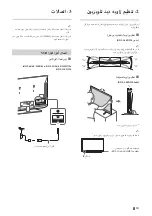 Предварительный просмотр 69 страницы Sony BRAVIA KDL-26EX550 Operating Instructions Manual