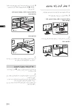 Предварительный просмотр 70 страницы Sony BRAVIA KDL-26EX550 Operating Instructions Manual