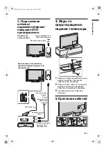 Preview for 35 page of Sony Bravia KDL-26S40 Series Operating Instructions Manual