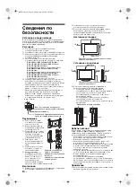 Предварительный просмотр 38 страницы Sony Bravia KDL-26S40 Series Operating Instructions Manual