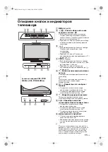 Предварительный просмотр 41 страницы Sony Bravia KDL-26S40 Series Operating Instructions Manual