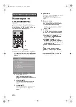 Предварительный просмотр 50 страницы Sony Bravia KDL-26S40 Series Operating Instructions Manual