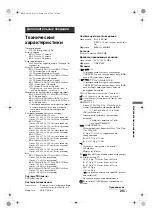 Предварительный просмотр 59 страницы Sony Bravia KDL-26S40 Series Operating Instructions Manual