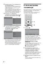 Preview for 32 page of Sony Bravia KDL-26U2000 Operating Instructions Manual