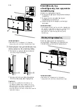 Предварительный просмотр 349 страницы Sony BRAVIA KDL-32R41xB Quick Start Manual