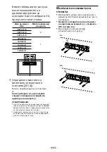 Предварительный просмотр 412 страницы Sony BRAVIA KDL-32R41xB Quick Start Manual