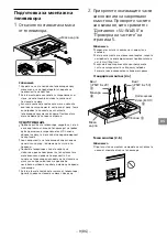 Предварительный просмотр 413 страницы Sony BRAVIA KDL-32R41xB Quick Start Manual