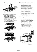 Предварительный просмотр 414 страницы Sony BRAVIA KDL-32R41xB Quick Start Manual