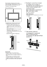 Предварительный просмотр 423 страницы Sony BRAVIA KDL-32R41xB Quick Start Manual