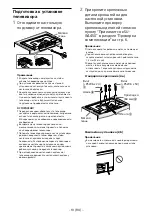 Предварительный просмотр 425 страницы Sony BRAVIA KDL-32R41xB Quick Start Manual