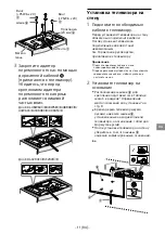 Предварительный просмотр 426 страницы Sony BRAVIA KDL-32R41xB Quick Start Manual