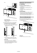 Предварительный просмотр 427 страницы Sony BRAVIA KDL-32R41xB Quick Start Manual