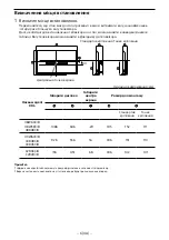 Предварительный просмотр 433 страницы Sony BRAVIA KDL-32R41xB Quick Start Manual