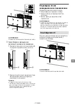 Предварительный просмотр 438 страницы Sony BRAVIA KDL-32R41xB Quick Start Manual