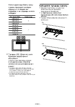 Предварительный просмотр 501 страницы Sony BRAVIA KDL-32R41xB Quick Start Manual