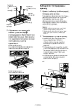 Предварительный просмотр 503 страницы Sony BRAVIA KDL-32R41xB Quick Start Manual