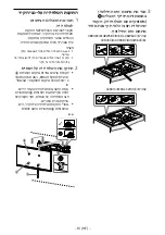 Предварительный просмотр 525 страницы Sony BRAVIA KDL-32R41xB Quick Start Manual