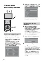 Preview for 258 page of Sony Bravia KDL-40D3500 (Russian) Руководство По Эксплуатации