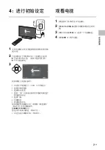 Предварительный просмотр 53 страницы Sony BRAVIA KDL-40R450A Operating Instructions Manual