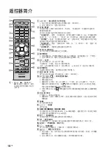 Предварительный просмотр 56 страницы Sony BRAVIA KDL-40R450A Operating Instructions Manual