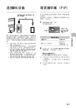 Предварительный просмотр 61 страницы Sony BRAVIA KDL-40R450A Operating Instructions Manual