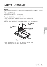 Предварительный просмотр 81 страницы Sony BRAVIA KDL-40R450A Operating Instructions Manual