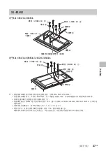 Предварительный просмотр 83 страницы Sony BRAVIA KDL-40R450A Operating Instructions Manual