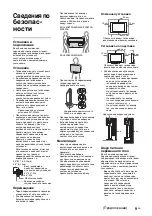 Предварительный просмотр 147 страницы Sony BRAVIA KDL-40R450A Operating Instructions Manual