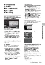 Предварительный просмотр 167 страницы Sony BRAVIA KDL-40R450A Operating Instructions Manual