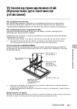 Предварительный просмотр 185 страницы Sony BRAVIA KDL-40R450A Operating Instructions Manual