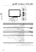 Предварительный просмотр 207 страницы Sony BRAVIA KDL-40R450A Operating Instructions Manual