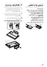 Предварительный просмотр 244 страницы Sony BRAVIA KDL-40R450A Operating Instructions Manual