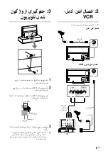 Предварительный просмотр 246 страницы Sony BRAVIA KDL-40R450A Operating Instructions Manual