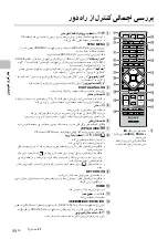 Предварительный просмотр 251 страницы Sony BRAVIA KDL-40R450A Operating Instructions Manual